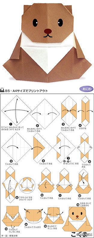 日式折纸教程之9种小动物的折法，一天一只...