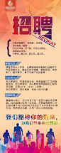 校招海报展架