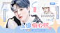 《A级偷心贼》
立绘ANZE
橙光封面
@馍拉拉  约单直接戳hb