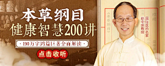 changchanglailu采集到国学banner