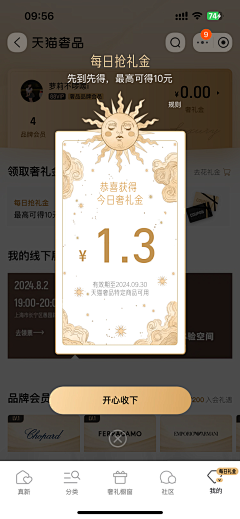 專心采集到会员
