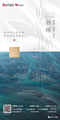 @到此为止′Here，∈点击进入主页，谷雨/谷雨单图/谷雨微信/谷雨微推/24节气
