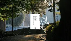 日本摄影师的二十四节气图 立春