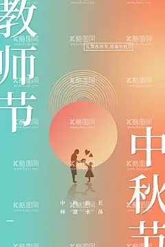 中秋海报  - 源文件下载【酷图网】中秋海报,中秋节海报,福满中秋,团圆中秋,中秋节背景,中秋背景,中秋晚会,中秋贺卡,中秋展板,月满中秋,中秋佳节,欢度中秋,中秋促销,中秋情,中秋礼,中秋广告,中秋素材,中秋展架,中秋单页,中秋易拉宝,中秋活动,中秋宣传单,中秋节单页,中秋dm,中秋佳节海报,中秋创意海报,中秋佳节贺卡,中秋贺卡设计