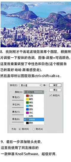 #ps教程# 巧用滤镜把风景照片变成插画效果！设计技巧，后期思路，拿去练习，转需~#设计小课堂# ​​​​