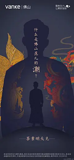 国潮海报
