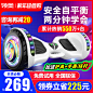 平衡车_淘宝搜索
