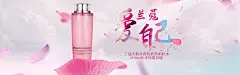 淘宝天猫电商首页海报设计  化妆品海报设计 兰蔻爆款 粉色 小清新