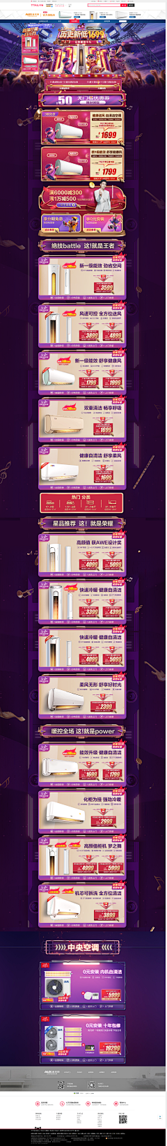 她曾是世间万物采集到电商
