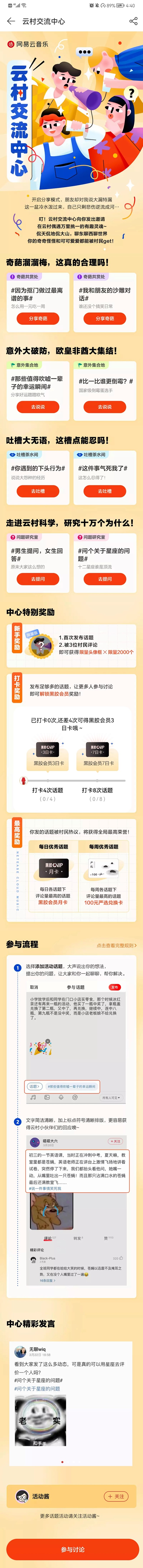 来自分享