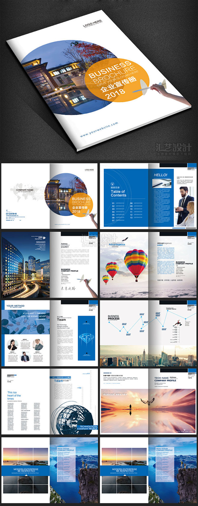 企业宣传册设计下载公司画册PSD模板