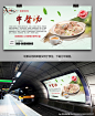 美味牛骨汤海报灯箱展板展架挂画