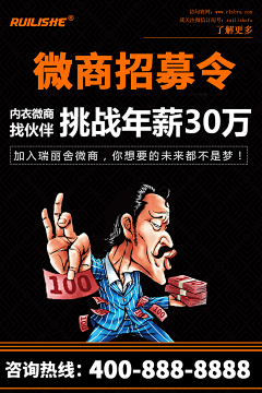 橙子不吃鱼采集到招聘广告