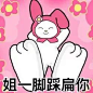 三丽鸥