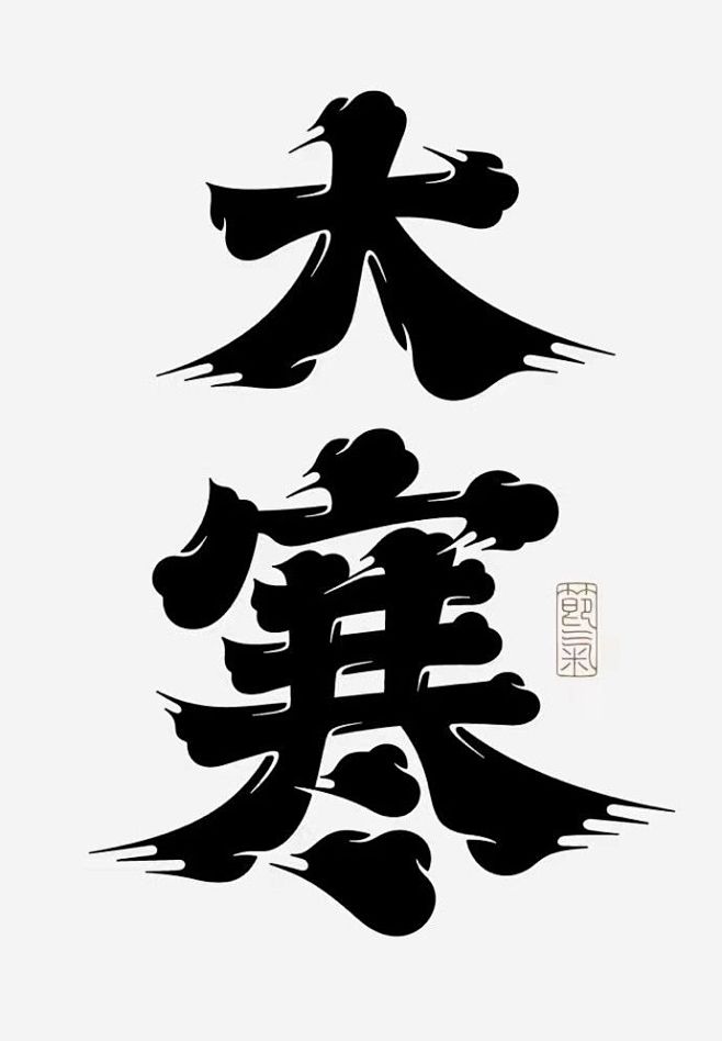◉◉【微信公众号：xinwei-1991...