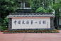 黄龙溪古镇自助游图片
