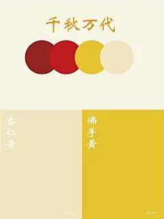 中国传统色，属于秋天的温暖黄色系～ ​ - 小红书