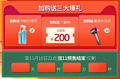方笑采集到促销版