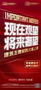 热销海报_热销免费素材_热销设计模板_热销设计作品源文件下载-享设计