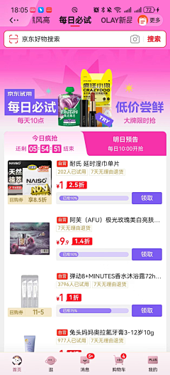 YJC95🍁采集到京东
