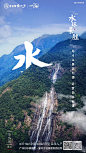 【碧桂园金叶子】实景——水系列
设计师：宇哥
策划：Ben