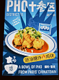 浅给越南粉做几张海报｜平面设计