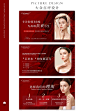 轮播图页面设计｜皮肤管理｜美容页面设计