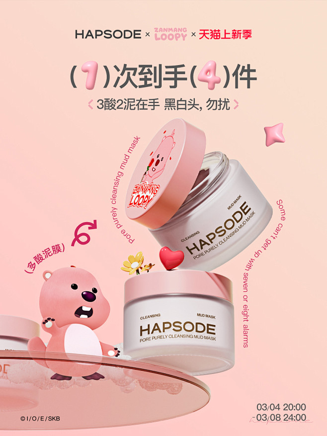 hapsode悦芙媞旗舰店-花瓣网