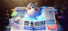 都都V5变身采集到banner-游戏