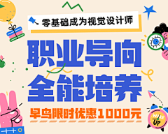 serenababyz采集到我收集的banner