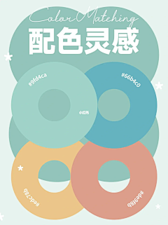 奈何雨衣采集到配色