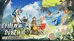 失落四境 - 安卓官方预约 - TapTap : 失落四境是一款养成手游，TapTap 提供失落四境最新版官方正版下载，《失落四境》是一款箱庭探索RPG手游，讲述了由玩家扮演的「旅...