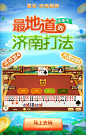 博雅棋牌运营设计