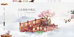 《大话西游》手游家园资料片《如意仙居》_《大话西游》手游官网_大话西游2同名手游_大话西游手游电脑网页版 - 经典情义回合制MMORPG