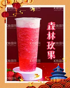 奶茶  - 源文件下载【酷图网】经典烤奶茶,原味烤奶,烤奶茶,经典奶茶,原味奶茶,爆珠鲜奶茶,奶茶,奶茶海报,奶茶店,冷饮店,珍珠奶茶传单,珍珠奶茶展架,珍珠奶茶吊旗,珍珠奶茶dm,珍珠奶茶单页,奶茶吊旗,奶茶广告,奶茶宣传单,奶茶展架,奶茶促销,琥珀珍珠奶茶,琥珀冰奶茶,招牌鲜果茶,