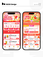 领券、红包页面对比｜设计分享 - 小红书