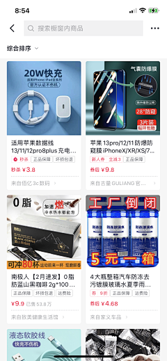 呆小暖hh采集到APP模式-卡片