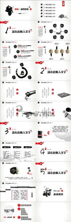 苏吖暖呀采集到中国风