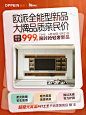 官宣！欧派【全能型PET新品】颜质出圈~_1_欧派家居oppein_来自小红书网页版