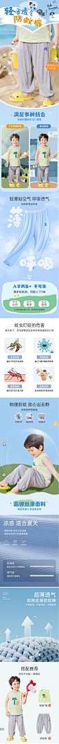 【云感抖抖裤】嘟嘟家防蚊裤夏装裤子宝宝男童女童儿童童装运动裤-tmall