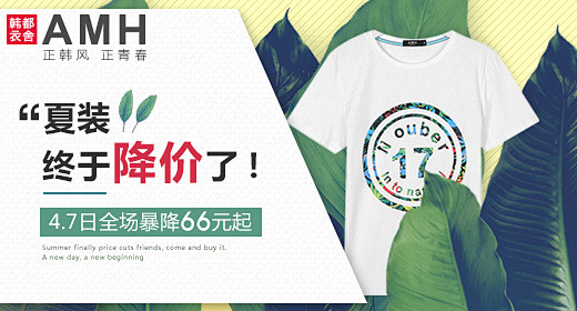 4.7AMH-夏装，终于降价了#淘宝# ...