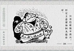 《阿凡提种金记》连环画 - 小红书