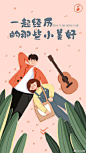 有你们喜欢的插画嘛y园糖插画打卡21天超话y园糖插画设计超话y园糖超话#y园糖插画打卡21天# ​​​​