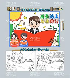 成长路上与法同行手抄报  - 源文件下载【酷图网】道德小报,思想品德小报,文明小报,文明礼仪,伴我行,品德,维护宪法权威,手抄报,法律手抄报,宪法日,全国,法制宣传日,在我心中,伴我成长,学法,守法,知法,小报,暑假,寒假,宪法日小报,法制法律小报,学生手抄报,学生法律小报,法制小报,国家宪法日,宪法日手抄报,法律,法制,科学小报,科普小报