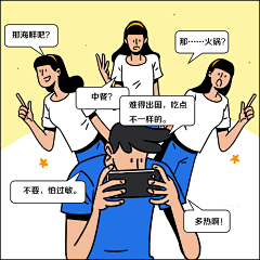 Fallinginu采集到漫画