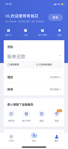 浅夏〆忆沵采集到APP页面--个人中心