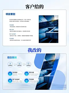 一点小改变，让普通PPT变高级感图文排版PPT_2_周小周PPT_来自小红书网页版
