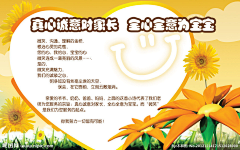jsj_Y采集到宣传栏