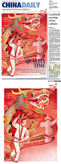 中国日报china daily欧洲版封面插画欣赏