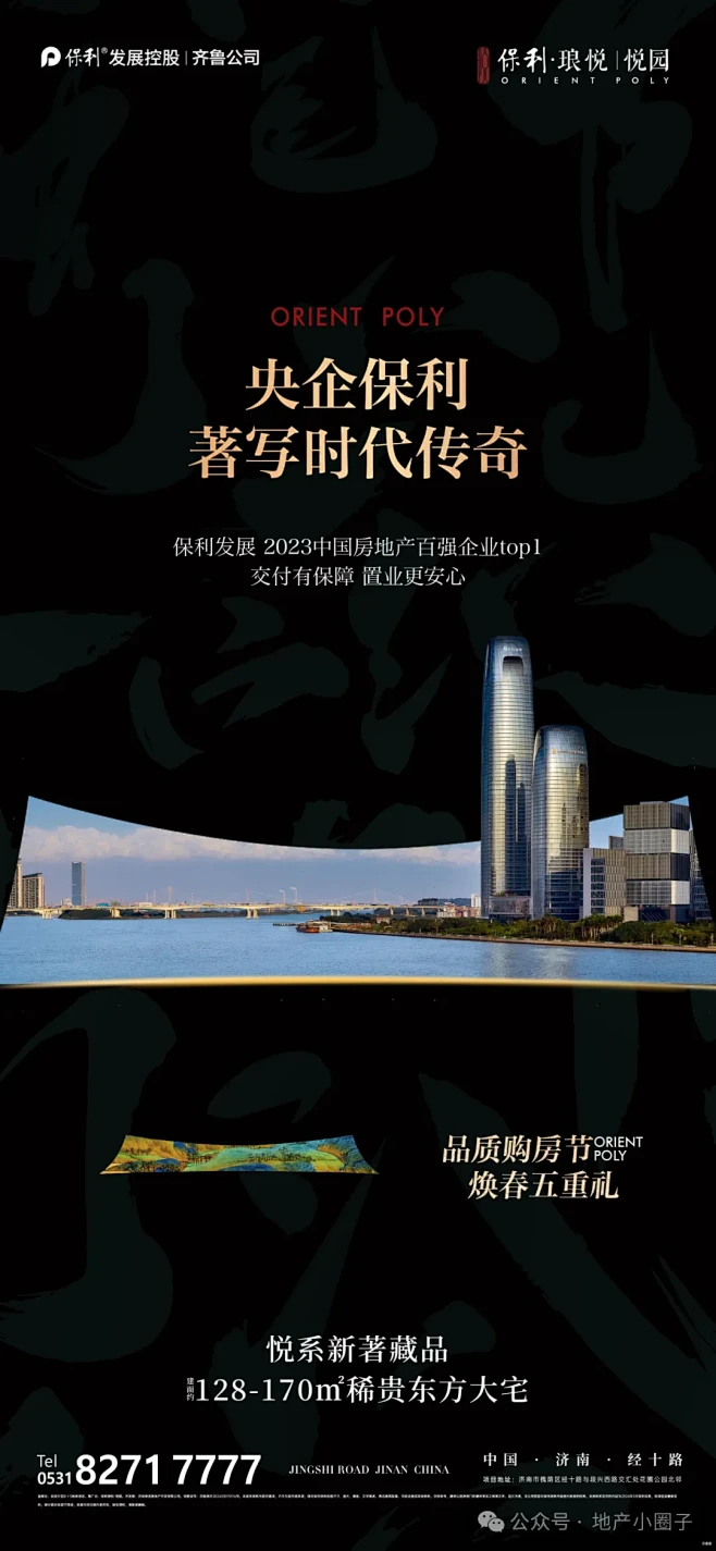 作品 | 保利·琅悦 - 平面广告创意大赏 @地产小圈子 地产小圈子-花瓣网